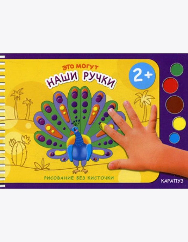 Рисование без кисточки. Это могут наши ручки
