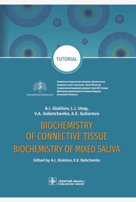 Biochemistry of the connective tissue. Biochemistry of mixed saliva: tutorial