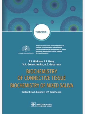 Biochemistry of the connective tissue. Biochemistry of mixed saliva: tutorial