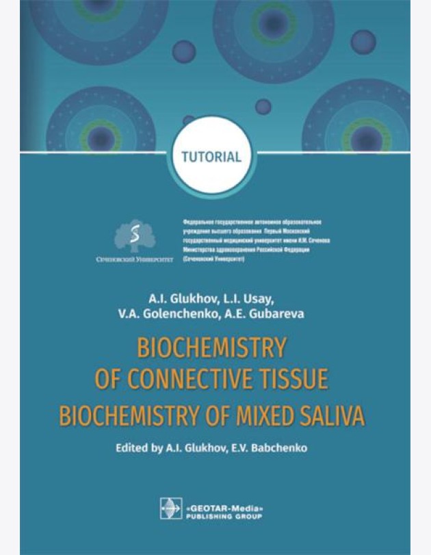 Biochemistry of the connective tissue. Biochemistry of mixed saliva: tutorial