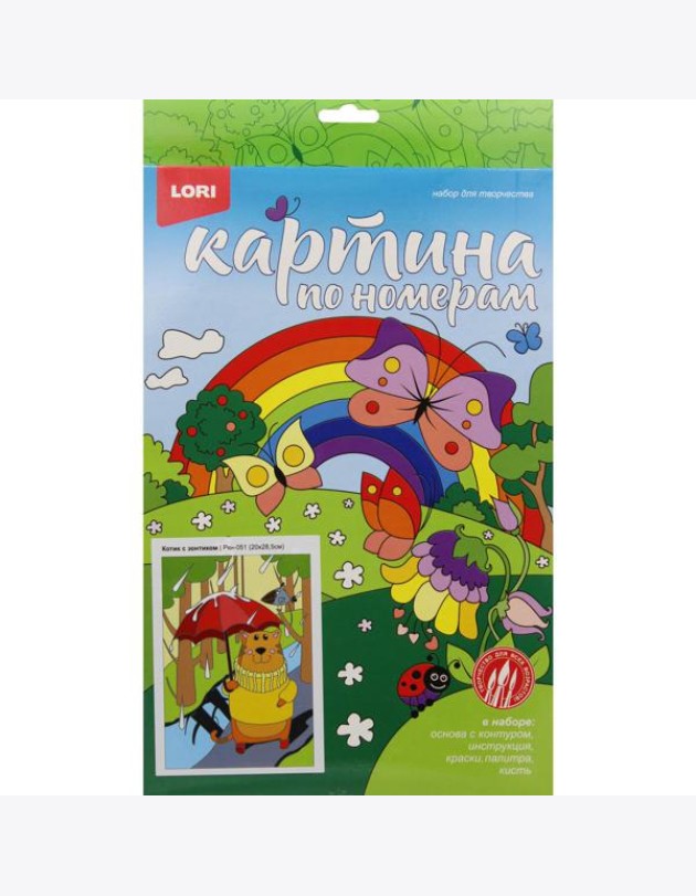 Картина по номерам для малышей 