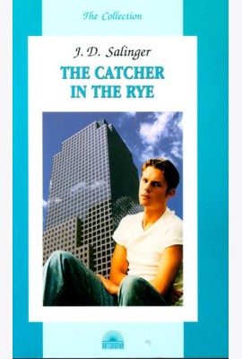 The Catсher in the Rye = Над пропастью во ржи: книга для чтения на англ.яз
