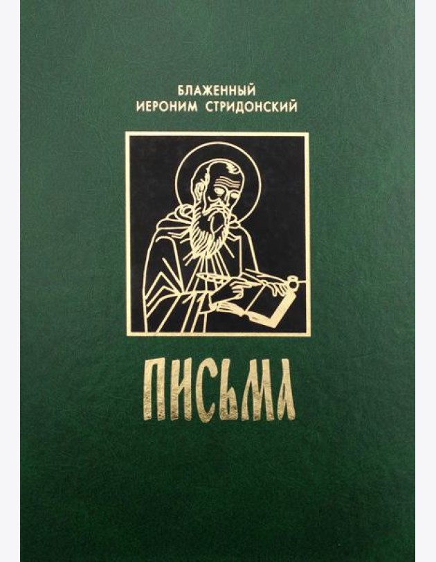 Письма
