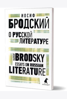 О русской литературе = Essays on Russian Literature: избранные эссе на рус., англ.яз