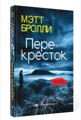 Перекресток