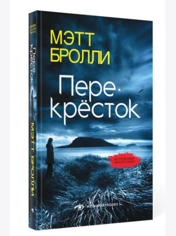 Перекресток