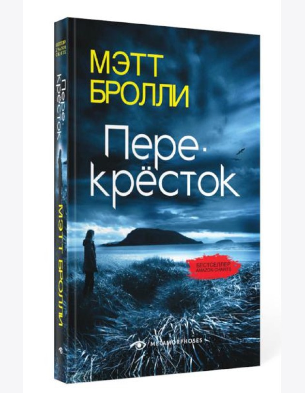 Перекресток