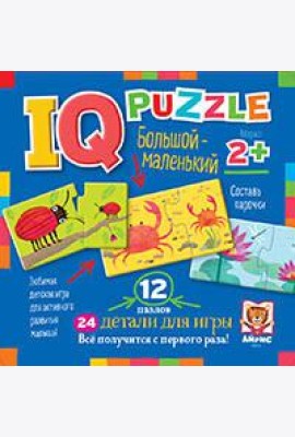 IQ Пазл деревянный. Большой - маленький 2+