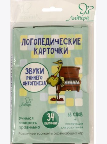 Логопедические карточки. Звуки раннего онтогенеза