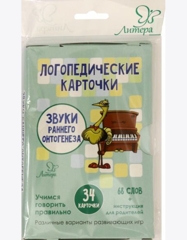 Логопедические карточки. Звуки раннего онтогенеза
