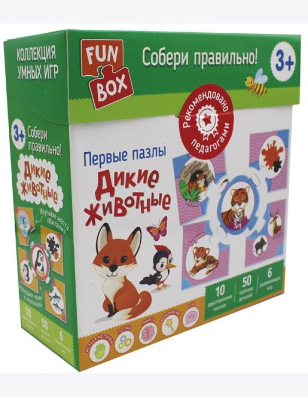 Собери правильно! Дикие животные (Fun Box)