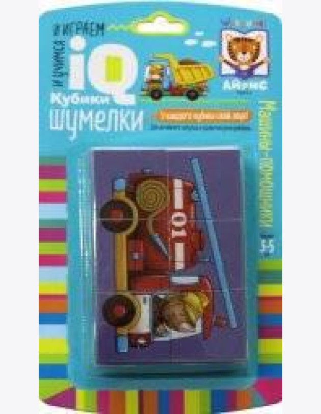 Умные кубики. Шумелки. 6 штук. Машины-помощники