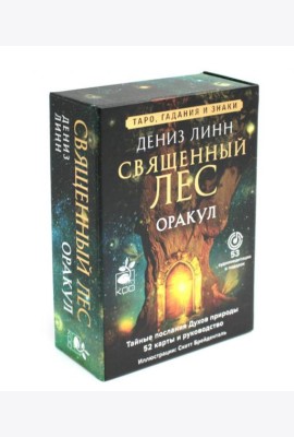 Оракул 
