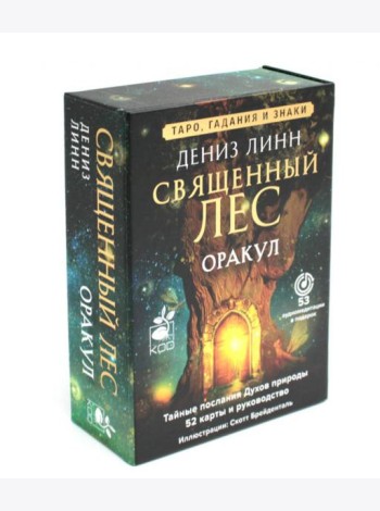 Оракул 