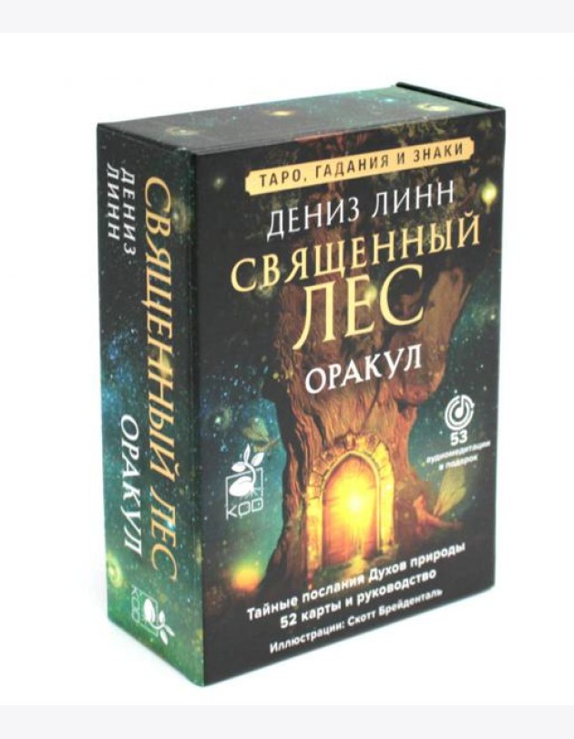 Оракул 