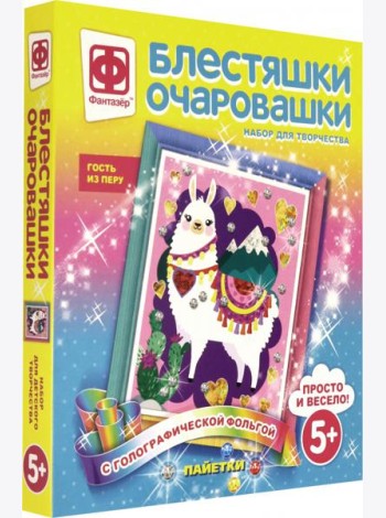 257223 Блестяшки очаровашки Гость из Перу