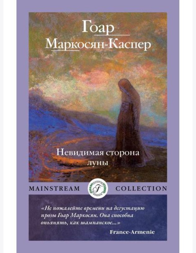 Невидимая сторона луны