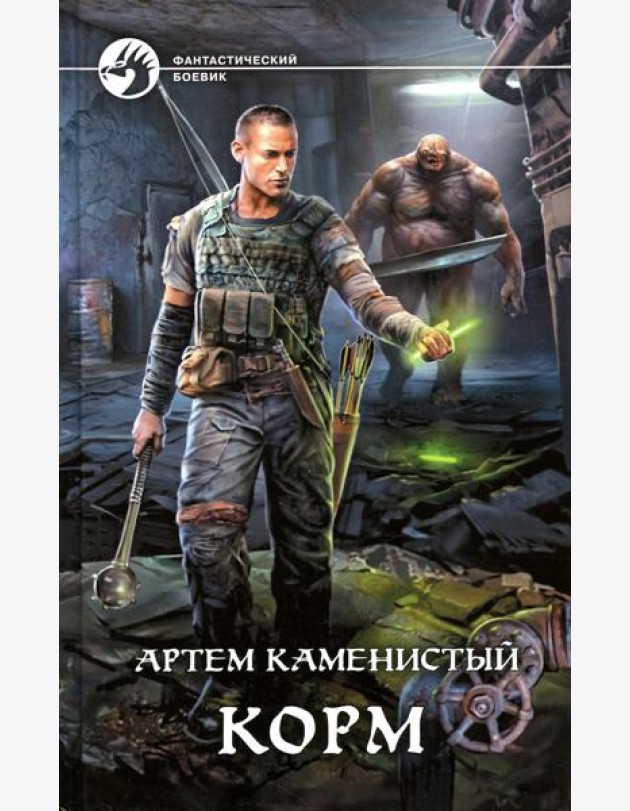 Корм