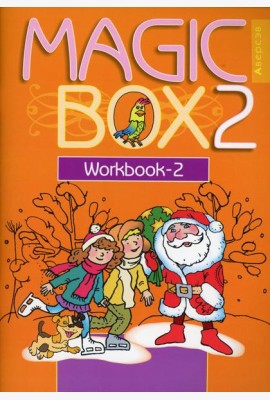 Английский язык. Magic Box. 2 класс. Прописи-2