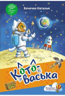 Котоваська