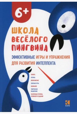 Эффективные игры и упражнения для развития интеллекта