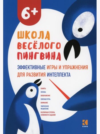 Эффективные игры и упражнения для развития интеллекта