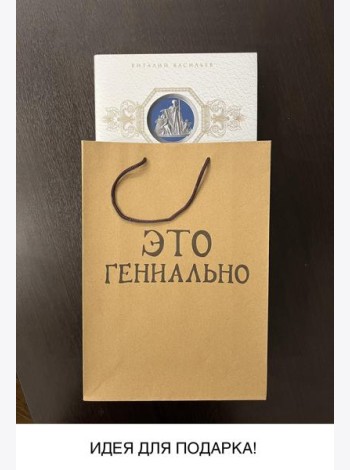 Сыны Отечества в дни мира и войны. История подвигов и славы. Книга 2