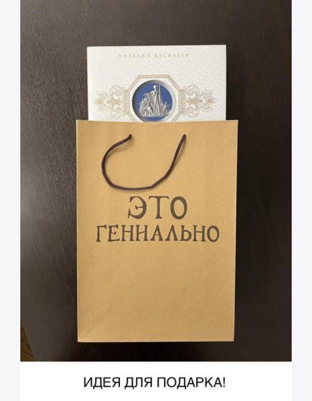 Сыны Отечества в дни мира и войны. История подвигов и славы. Книга 2