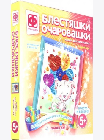 257229 Блестяшки очаровашки. Поздравмяу