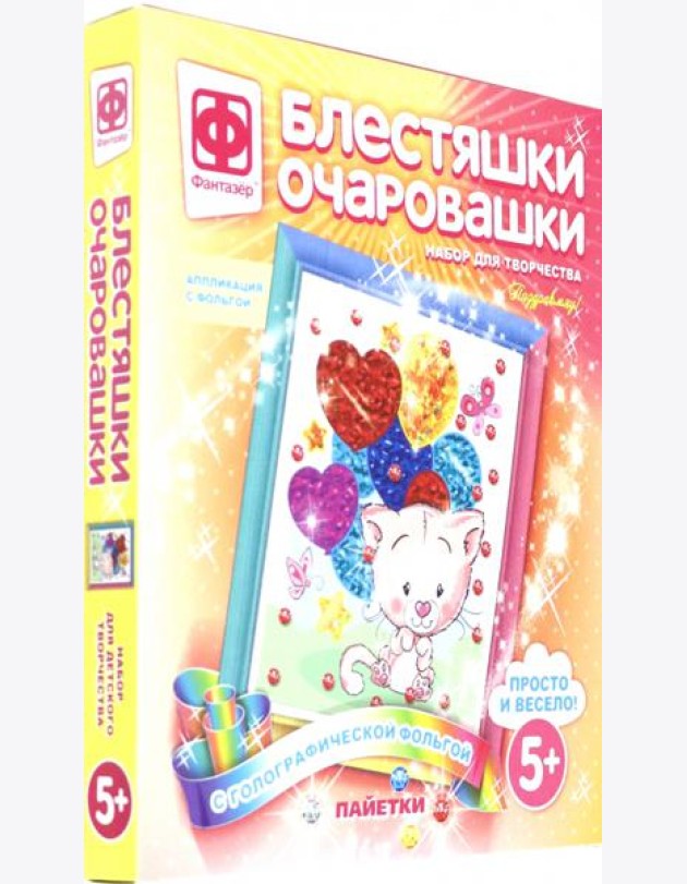 257229 Блестяшки очаровашки. Поздравмяу