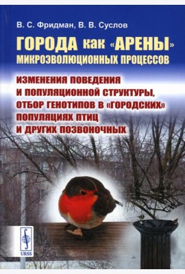 Города как 