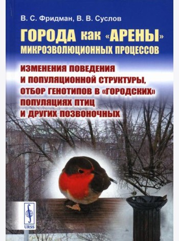 Города как 