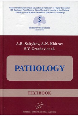 Pathology: Textbook