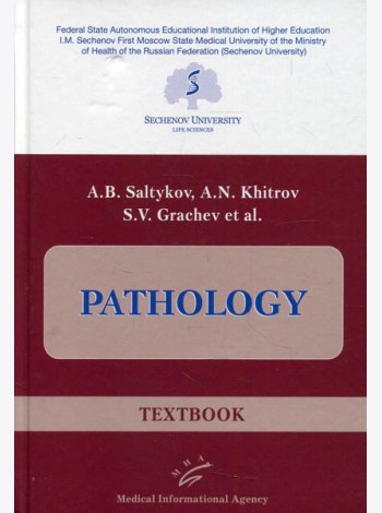 Pathology: Textbook