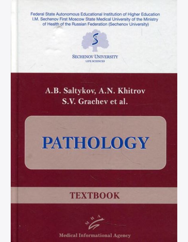 Pathology: Textbook