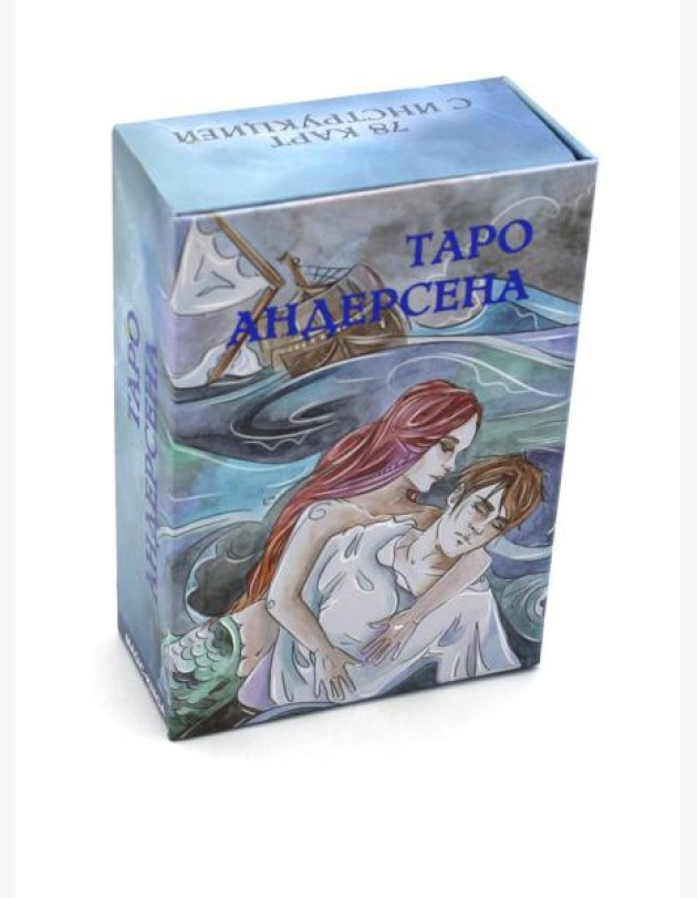 Таро Андерсена (78 карт + инструкция. Арт: 49222.)