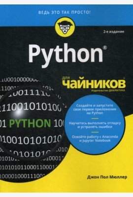 Для 