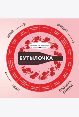 Бутылочка