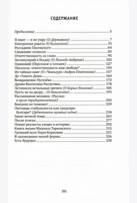 Конгревова ракета