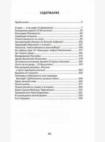 Конгревова ракета