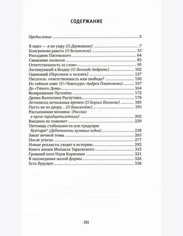 Конгревова ракета