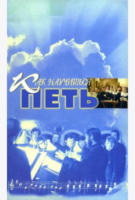 Как научиться петь: основы вокальной техники
