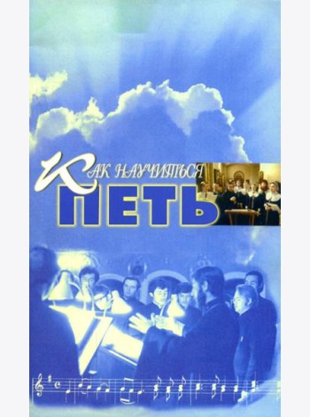Как научиться петь: основы вокальной техники