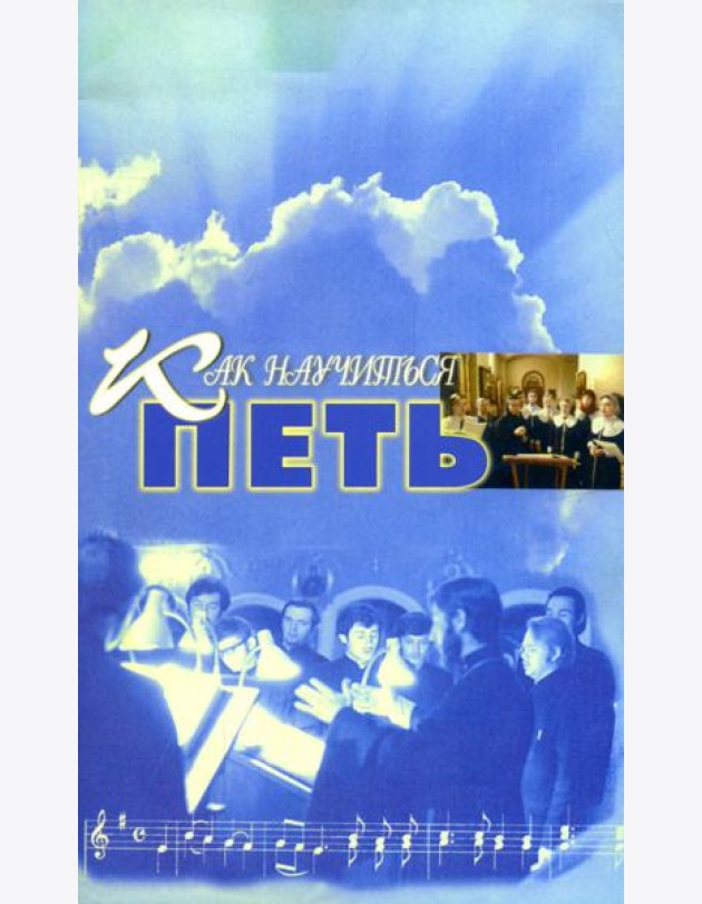 Как научиться петь: основы вокальной техники