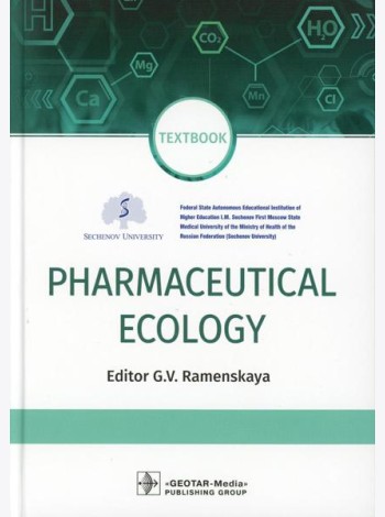 Pharmaceutical Ecology : textbook. (кн. на англ. яз.)
