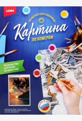 Картина по номерам на картоне 