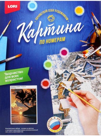 Картина по номерам на картоне 