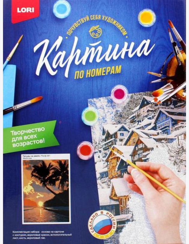 Картина по номерам на картоне 