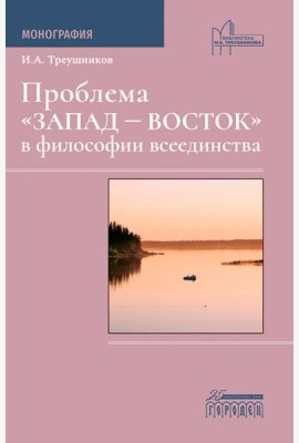 Проблема 