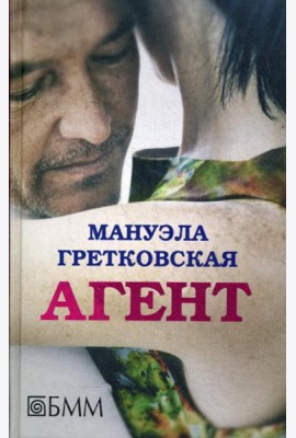 Агент